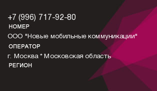 9967179280